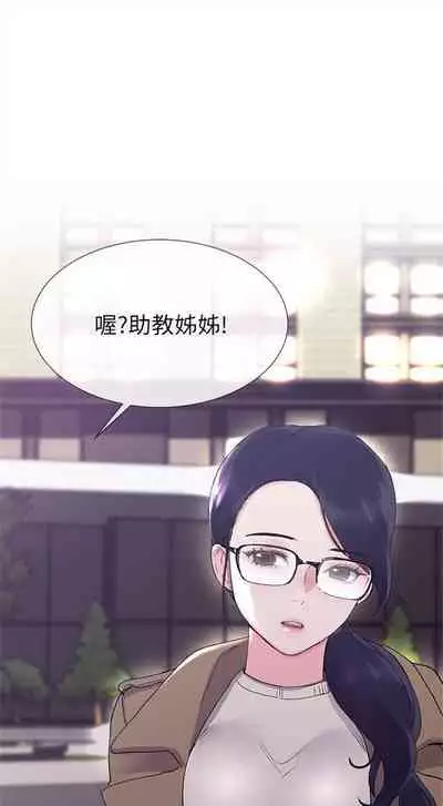 [週五] [夜行星 & 柚子] 重考生 1-79 官方中文（連載中）