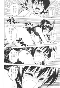 [Togami Shin] Tonosama no Nanahon yari Vol.1