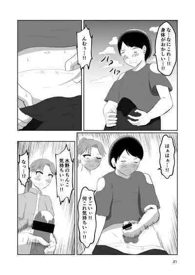 Sougo Henshin no Yakata