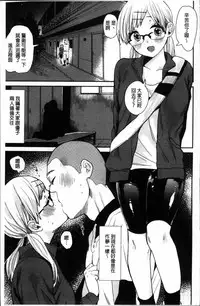 [Naito Loveca] Kimi ni Muchuu | 對你很迷戀 [Chinese]