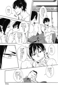 (Koi no Tougenkyou ~Mofumofu Paradise~) [Indigo Blue (Minana)] Karan Garan (Hoozuki no Reitetsu)