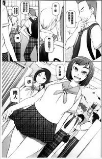 [Miito Shido] Dosukebe Appli [Chinese]