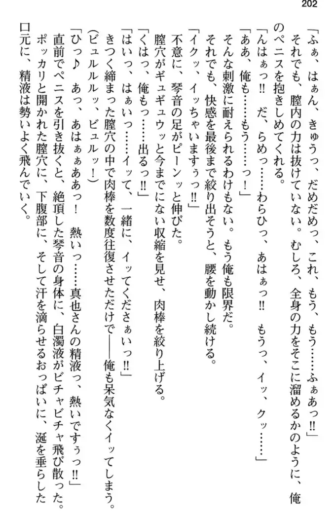 あおぞらストライプ