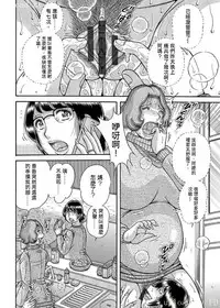 [Umino Sachi] Sanseidai Soukan ~Boku to Kaa-san to Obaa-chan~ Ch. 1-2 [Chinese] [伍拾漢化組]