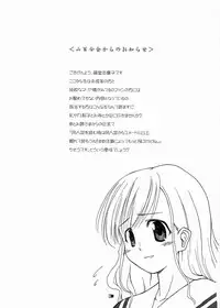 (C66) [type=punishment (Sid Daisuke)] Imouto Control (Maria-sama ga Miteru)