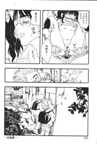 [Anthology] Imouto Koishi 5