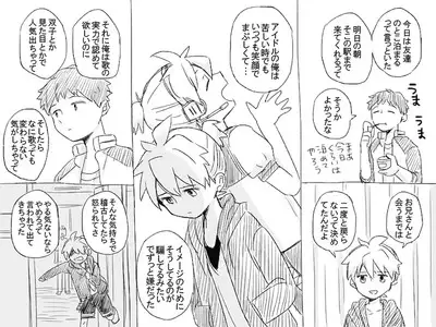 Geesen de Kagamine Len to atta kekka