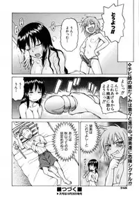 COMIC AUN 2005-11 Vol. 114