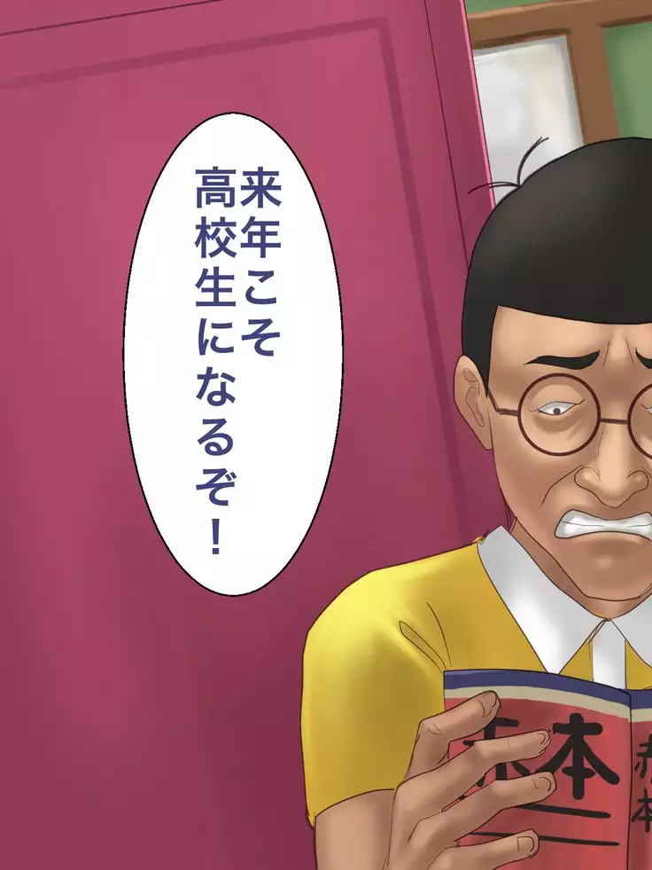 Nobita-san no ecchi!!