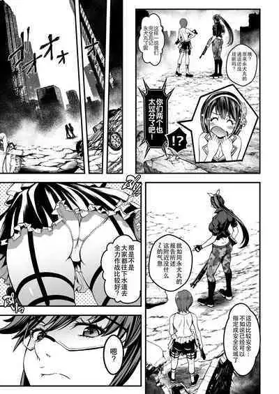 Seed of the Dead: Sweet Home