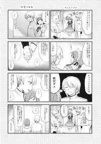 (Mou Nanimo Kowaku Nai 20) [DSO (Momoko)] Maid Sayaka ga Gohoushi Shichau Hon (Puella Magi Madoka Magica)