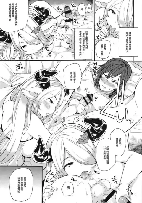 Onee-san to Per-chan