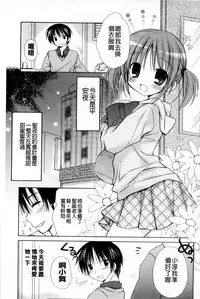 [Rico] Amaenbo | 好愛撒嬌 [Chinese]