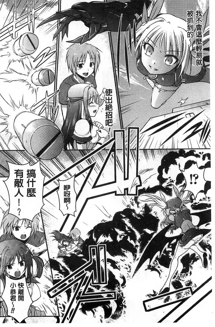 Beat Angel Escalayer THE COMIC