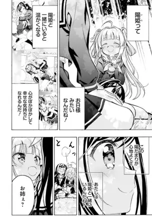 Dengeki Moeoh 2021-08