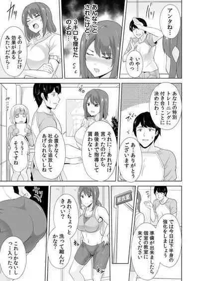 Yaseta Hiketsu wa Sekusasaizu ～ Asoko o Guriguri Shicha … Damē !～ 1