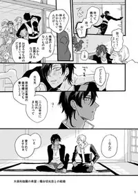 [Self feast (Ayumu)] Life is Beautiful (Touken Ranbu) [Digital]