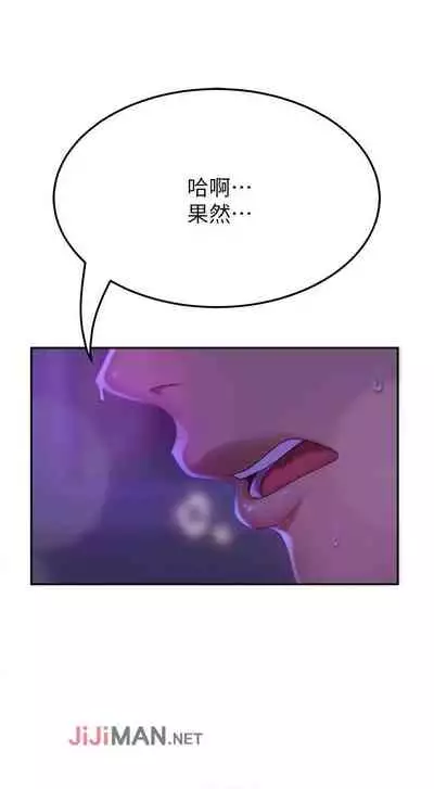 【周六连载】不良女房客（作者：Overlab studio） 第1~38话