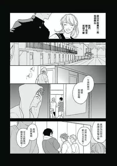 Golden Sparkle | 闪耀金色光芒的你 Ch. 1-5