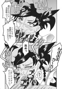 (C69) [St. Rio (Kitty)] Shakume no Mai Otsukamichu 1 (Various)