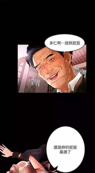 干爹我还要1-24话