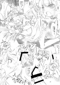 [RPG Company 2 (Ootomo Yuuki)] Touhou Megami Choukyouroku vol. 5 (Touhou Project) [Digital]