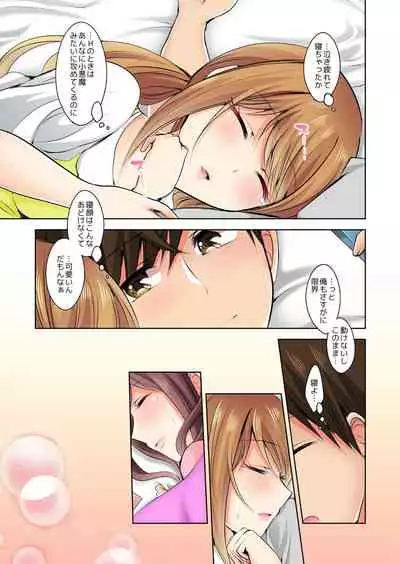 [Suzue] Naze, Teiden shitara Ore no Sakippo ga Gal ni Haitte ita no ka? ~Sasatte ita no wa Ane? Imouto?~ 1-5