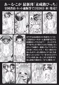 COMIC Masyo 2018-03 [Digital]