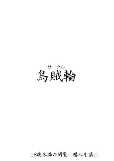 [Ikaring (Ajishio)] Kotonoha Shimai no Ochikomu Master o Nekomimi de Yuuwaku Suru Hon (VOICEROID) [English] =White Symphony=