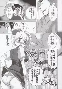 [Pon Takahanada] Tenshi no Marshmallow 3