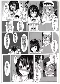 (C88) [Megaton Express (Fushimori Tonkatsu, Omega Destroyer)] Madder red (Touhou Project)