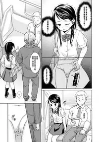 (SC2016 Autumn) [F Taku (Anma)] F Taku no Soushuuhen -vol.2- [Chinese] [胖紳士個人漢化]