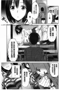 [Tamai Shikine] Shitagokoro Netorarete | 我的真心被寢取橫奪了 [Chinese]