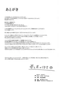 (IDOL STAR FESTIV@L 05) [Haru Koubou (Harukoubou Norimaki)] MILLIERO.02 (THE IDOLM@STER MILLION LIVE!)