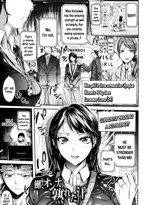 Hataraku Onna no Ureta Ase ch.1-5