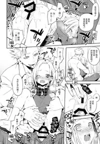 (C87) [Aa Aishiteru (Taishow Tanaka)] ButaGaku BanEl no Ecchi na Hon (Nanatsu no Taizai) [Chinese] [脸肿汉化组]