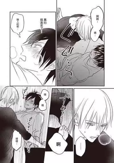 UNDEAD | 活死人 Ch. 1-5+番外