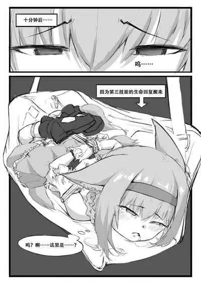 [saluky] 铃兰的单人任务 (Arknights) [Chinese]