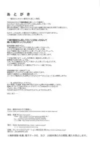 (C94) [Stoic Romance (Ariga Tou)] Tatsuta ga Ofuro de Teitoku to. (Kantai Collection -KanColle-)