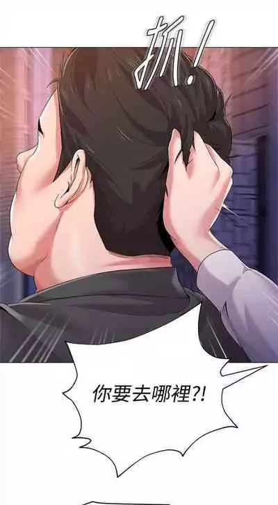 [Hodat & 高孫志] 老師 1-95 官方中文（完結）