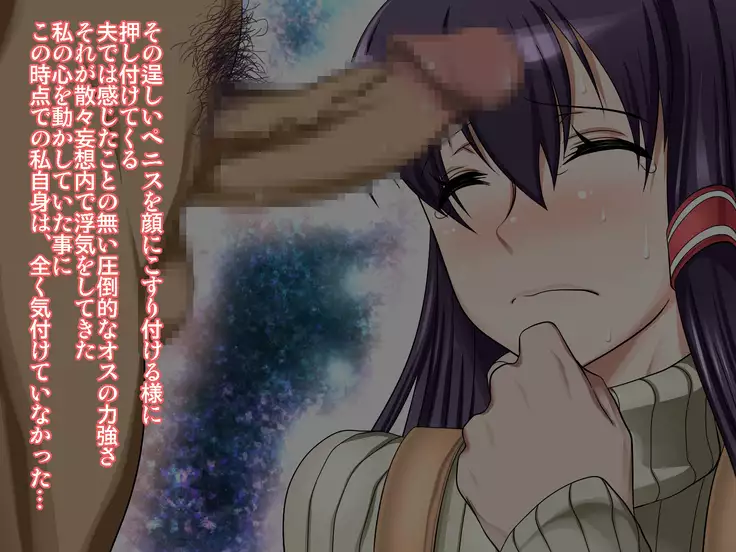 saiai no tsuma wa, tonari no heya de.