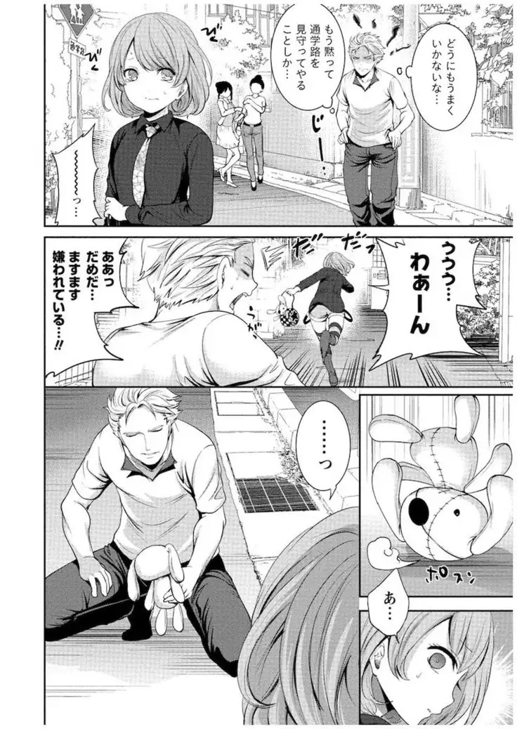 Juumin yo Koigokoro o Idake Vol. 1