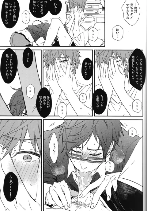 Himitsu Kyori Zero Centi