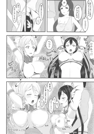 LoveLive Rush! LoveLive! Soushuuhen