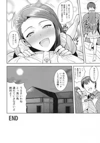 (C92) [PLANT (Tsurui)] Ama-Ama Iorin 2 (THE IDOLM@STER)