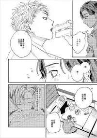 Kemono Asobi | 禽獸遊戲 Ch. 1-5+電子版限定加筆