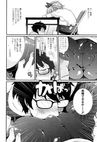 [majoccoid] Oyatsu no Jikan