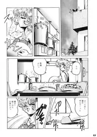 [KEBERO Corporation (Shimokata Kouzou)] Neue Walkure