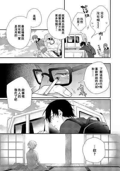 Shiokaze Mellow | 海风轻柔