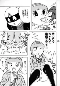 [TWIN TAIL] TWIN TAIL vol.12 Seinen SF Tanpen (Esper Mami)